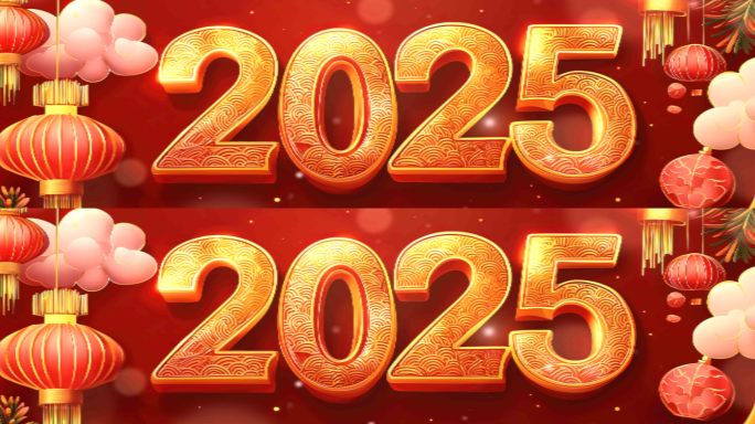 2025元旦新年春节晚会舞台背景