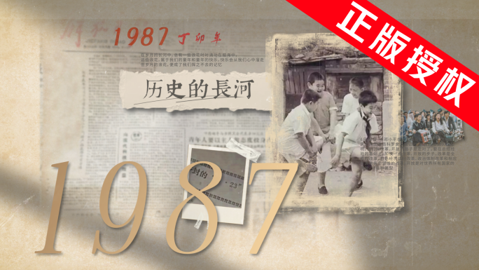 历史老照片展示ae模板