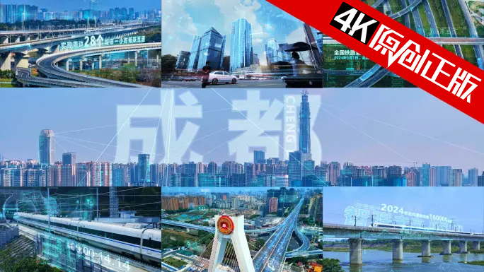 HUD全息数字科技城市 智慧城市