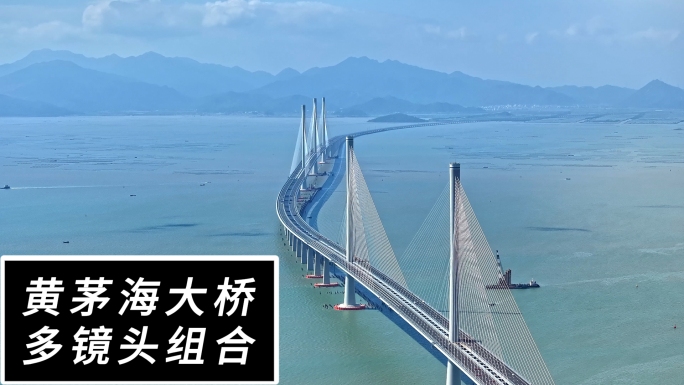 2024黄茅海大桥01