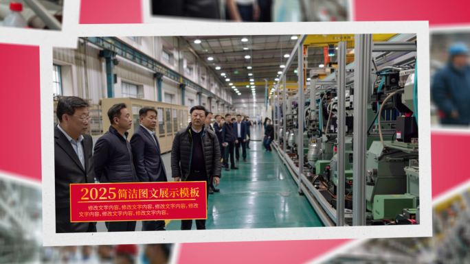 党政党建照片展示