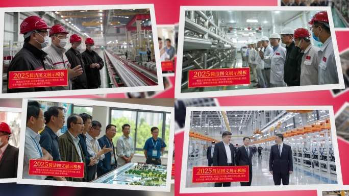 党政党建照片展示