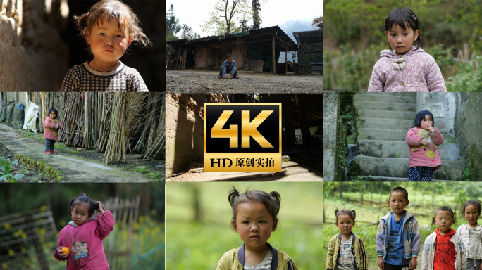 留守儿童贫困山区农村乡村小孩孤独孩子