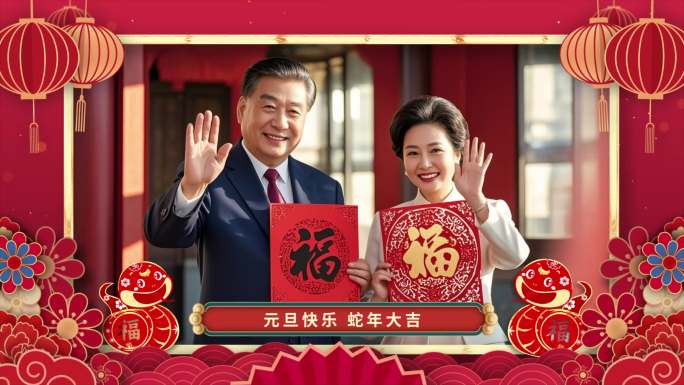 蛇年拜年框 视频框 新春框 无缝循环