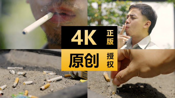 吸烟的男人 烟蒂不环保
