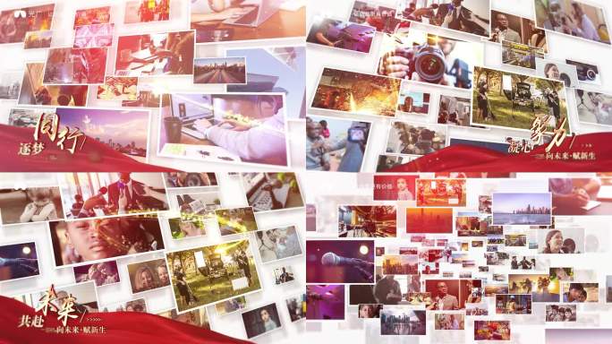 明亮多图汇聚片头