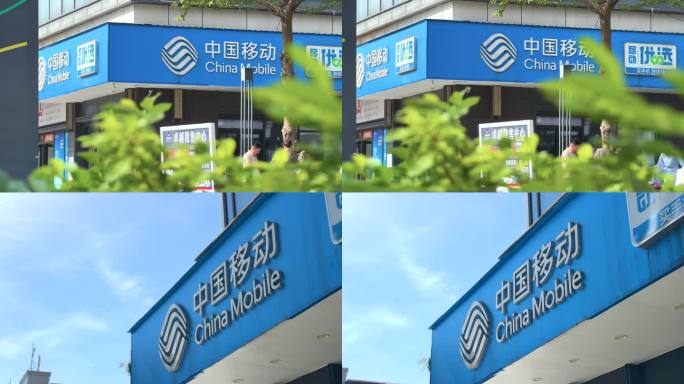 中国移动营业厅