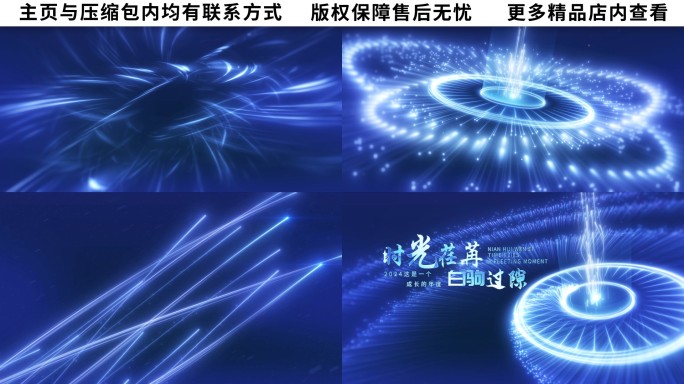 蓝色2025年会回顾暖场开幕