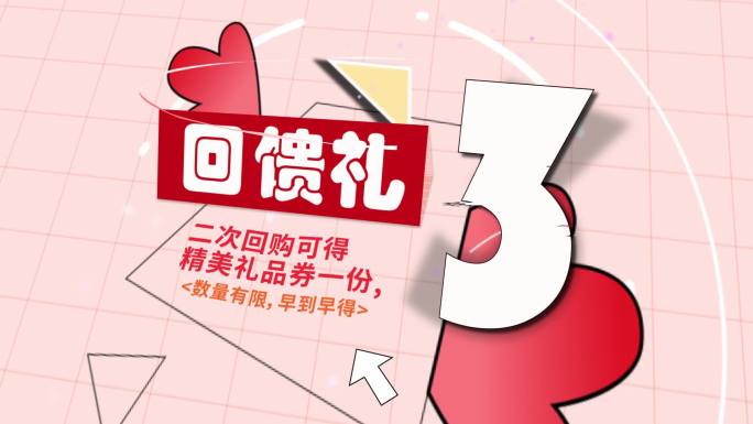 新春元旦蛇年购物快闪