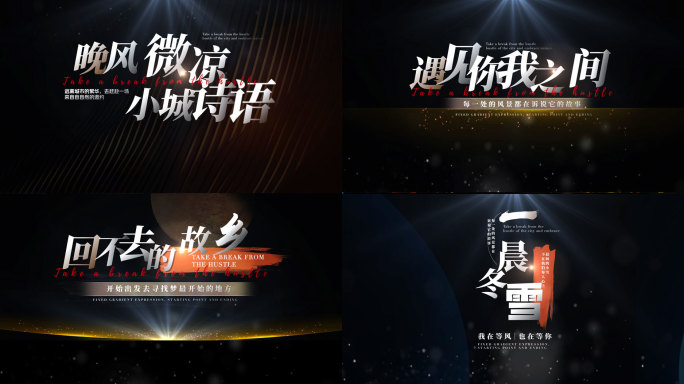 片头标题转场文字标题12