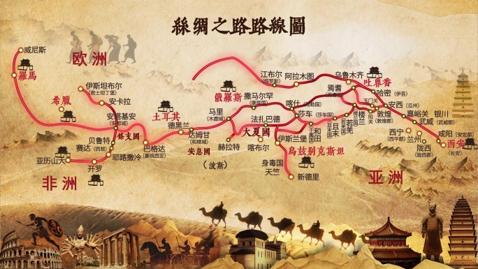 古丝绸之路线路图地标AE