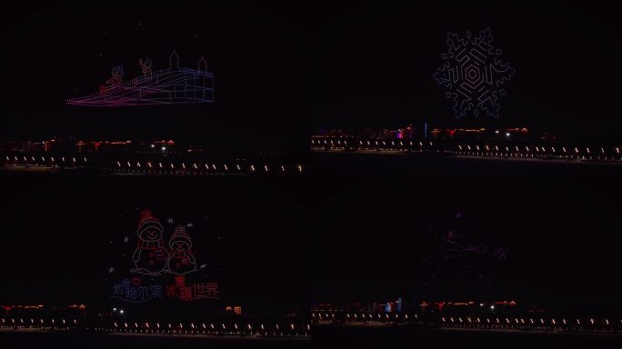 哈尔滨 1000架无人机表演