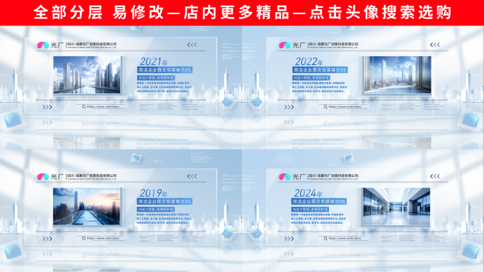 简洁企业图文照片展示