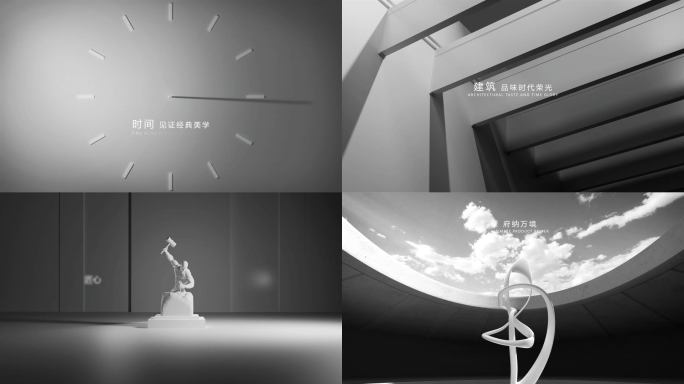 地产黑白光影抽象创意调性片头