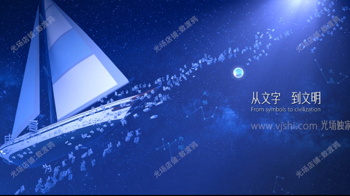科技创意震撼片头【企业年会开场】E版