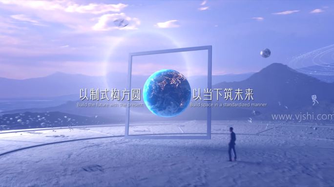 科技创意震撼片头【企业年会开场】E版