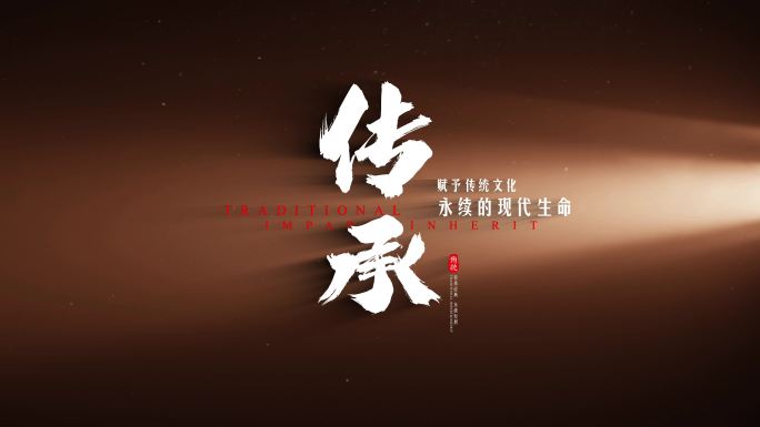 大气简约光影文字标题