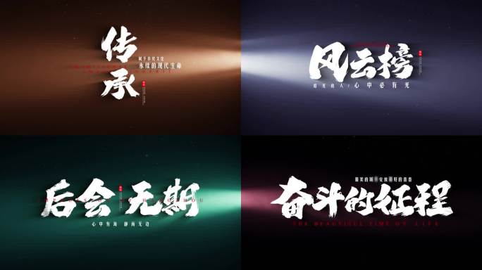 大气简约光影文字标题