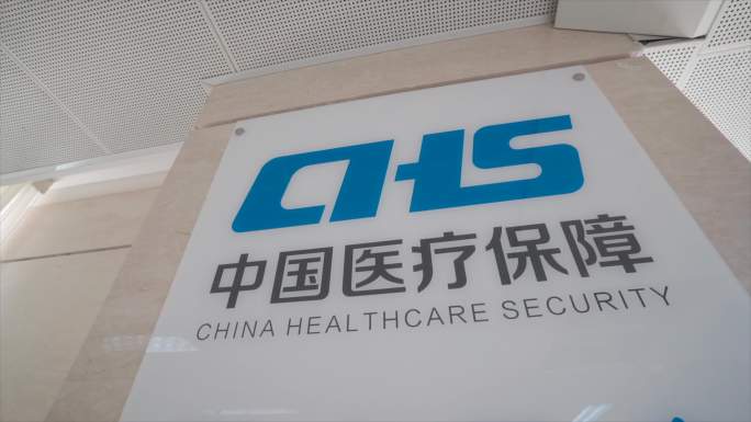 4K高清医保办事大厅医保政策宣讲电子医保