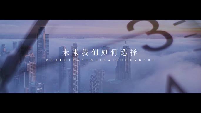 创意概念混剪未来探索宣传片开场片头