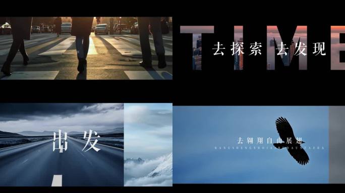 创意概念混剪未来探索宣传片开场片头