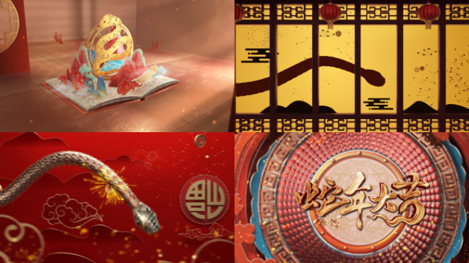 C4D蛇年国潮创意片头