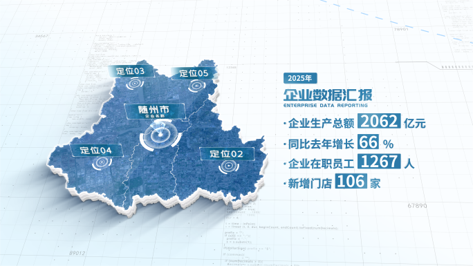 随州市地图数据展示