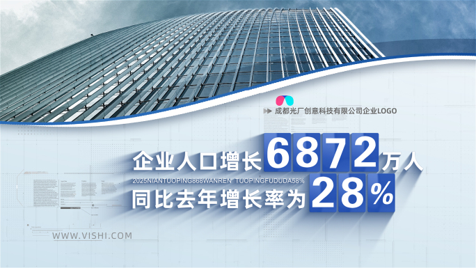 简洁大气图文数据展示