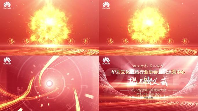 震撼红色手印启动仪式ae模板