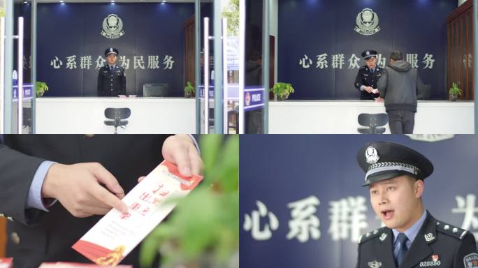 警察反诈宣传公安扫黑除恶服务民众