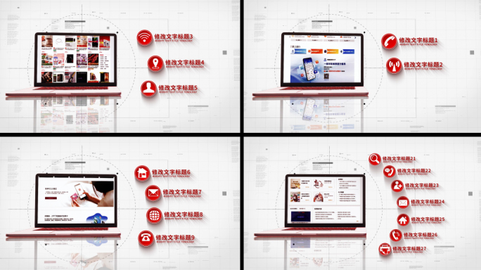 红色科技电脑APP文字字幕信息分类展示