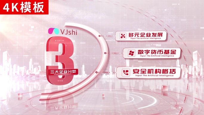 3-红色简洁党政分类ae包装4K无插件