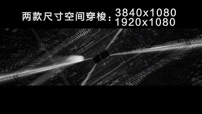 科技光线隧道穿梭(带通道）