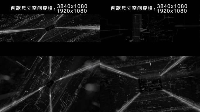 科技光线隧道穿梭(带通道）