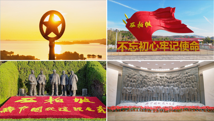 西柏坡航拍