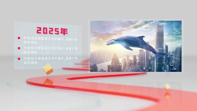 简约图文报告发展历程时间线