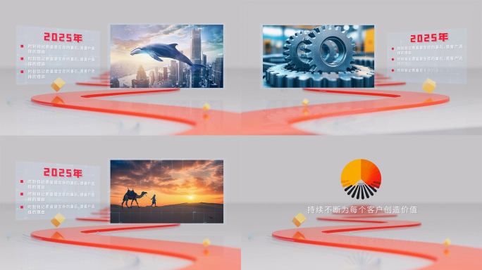 简约图文报告发展历程时间线