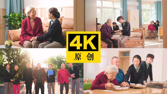 医养照护中心 高端养老 关爱老人