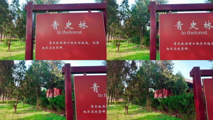 漯河临颍陈星聚纪念馆4K高清