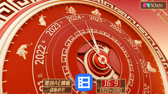 2025新年时钟动画