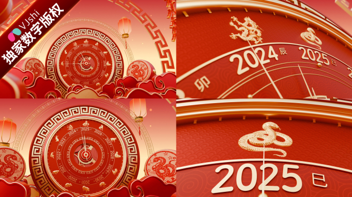 2025新年时钟动画