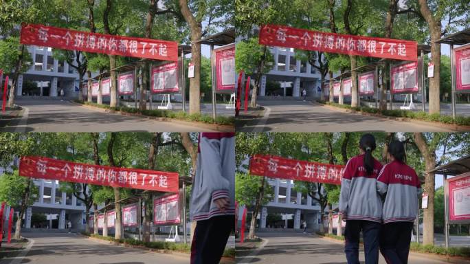 高中毕业中学学校标语校园环境