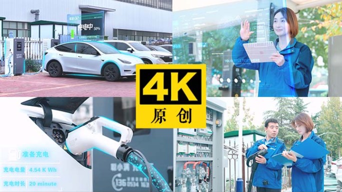 新能源充电 充电桩管理 低碳环保