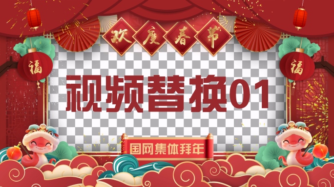 4K 新年高端访谈提问采访 问答拜年