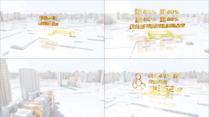 企业数据大事记大气三维ae模板