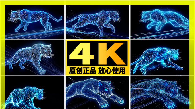 猎豹粒子动画全息特效