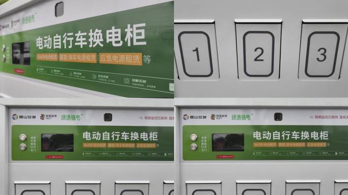 电动自行车换电柜