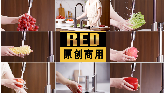厨房洗菜 洗水果 水龙头出水