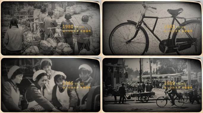 历史老照片翻页播放