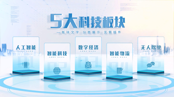 明亮文字板块介绍